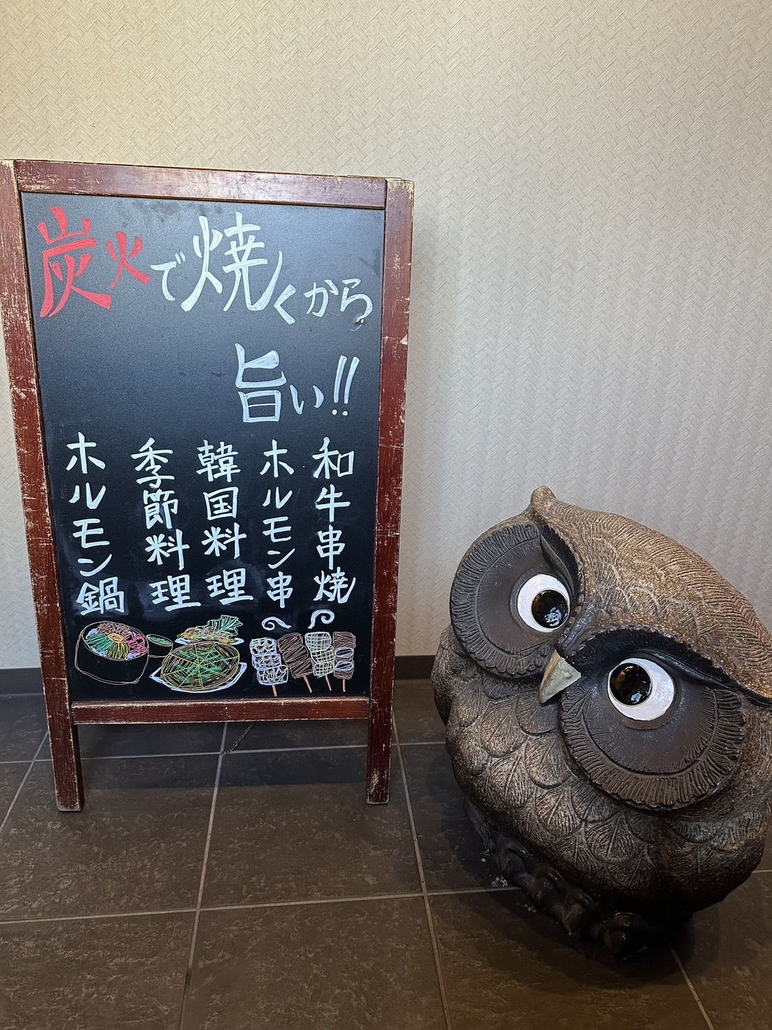 串焼三玄の入口